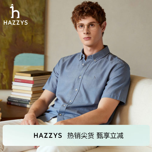 Hazzys哈吉斯短袖棉质衬衫男夏季通勤商务多色宽松牛津纺衬衣上衣