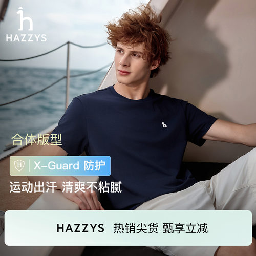 Hazzys哈吉斯夏季男士短袖T恤时尚休闲圆领抗菌舒适通勤纯色上衣
