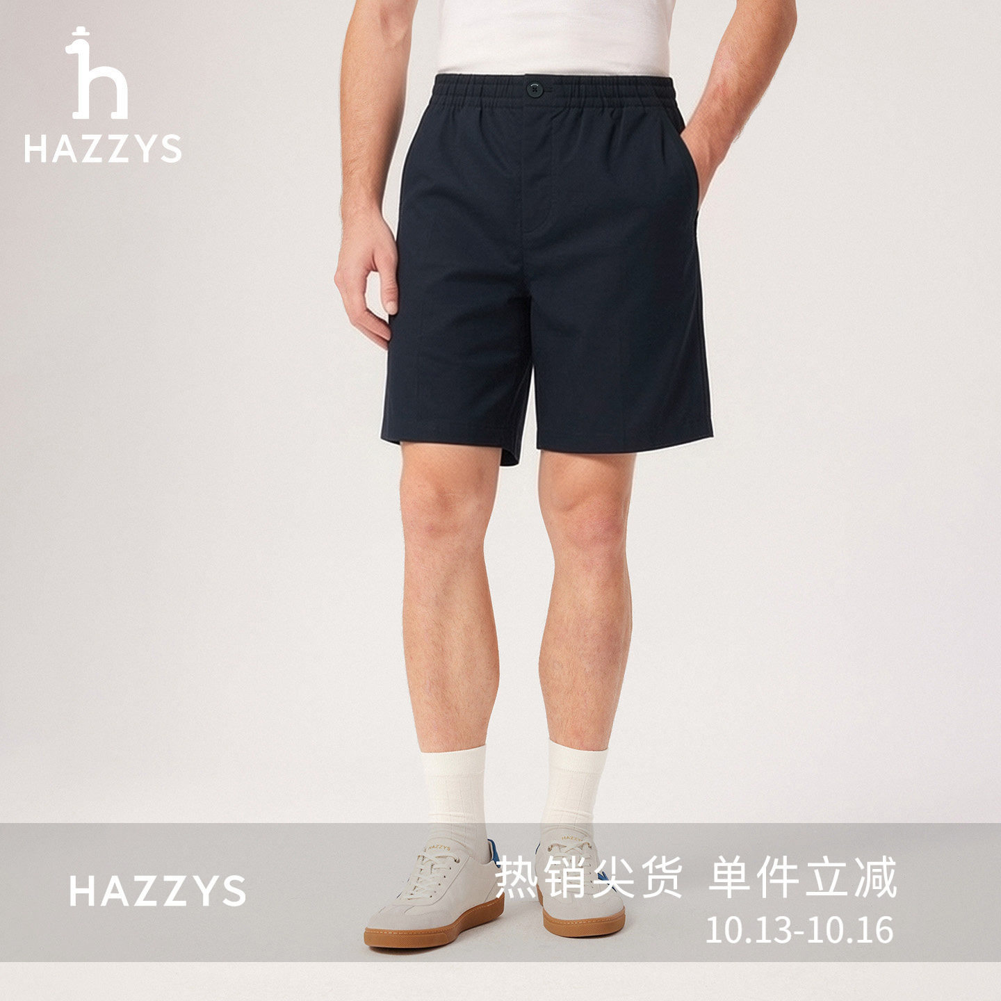 【商场同款】HAZZYS哈吉斯26春夏新款休闲纯色纽扣男装短裤下装