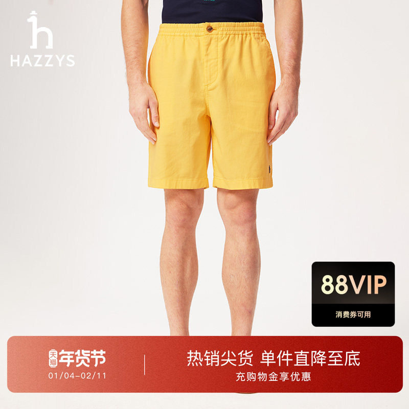 Hazzys哈吉斯夏季纯色休闲男士气质潮流短裤简约时尚裤子,男装,休闲裤,淘宝优惠券,粉丝福利购,淘宝优惠卷
