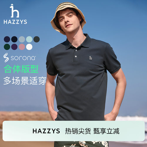 哈吉斯正肩Polo短袖T恤男