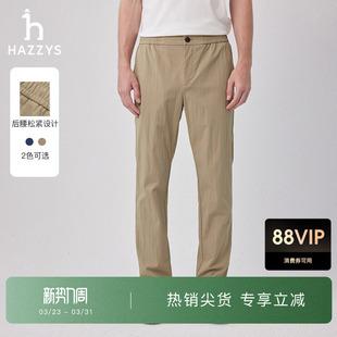 锥形裤 潮流长裤 纯色休闲裤 子时尚 商务裤 Hazzys哈吉斯春夏男士
