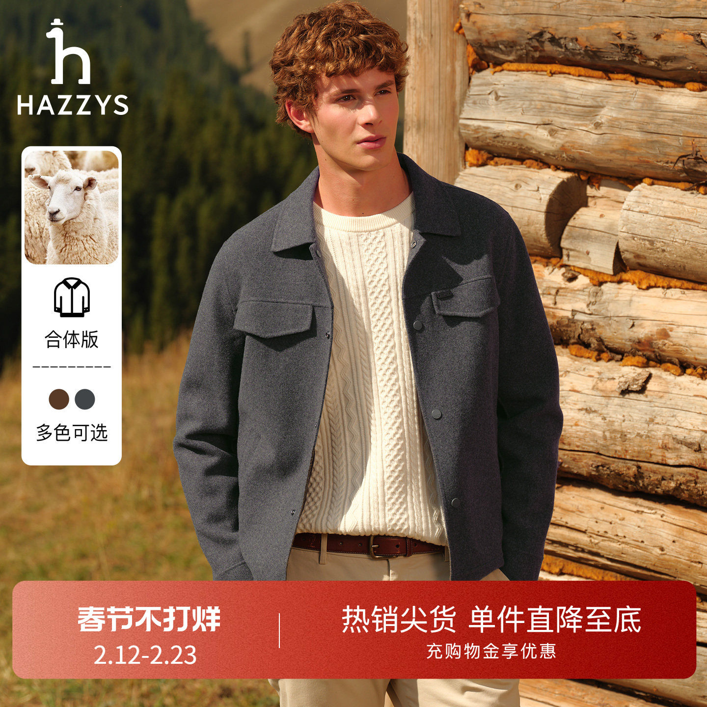 【绵羊毛】Hazzys哈吉斯男士秋冬季短款夹克式毛呢大衣老钱风外套