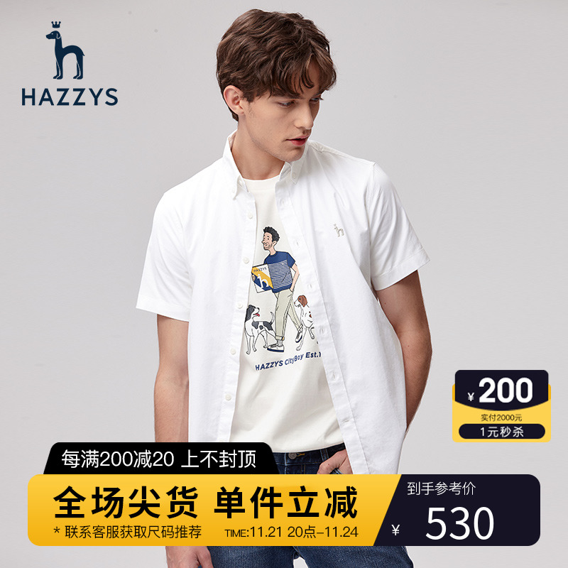 【易打理牛津纺】Hazzys哈吉斯夏季男士短袖衬衫休闲纯色衬衣男潮