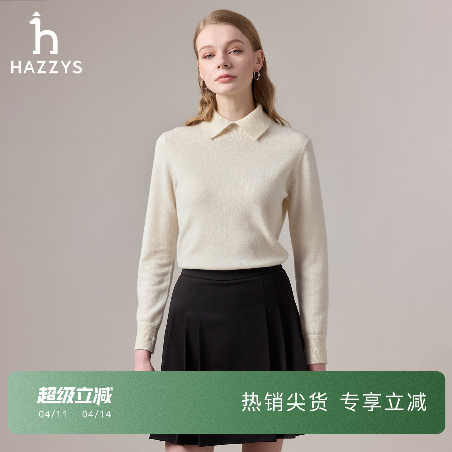 【宋佳明星同款】Hazzys哈吉斯翻领针织衫女25秋冬新品纯色羊绒衫