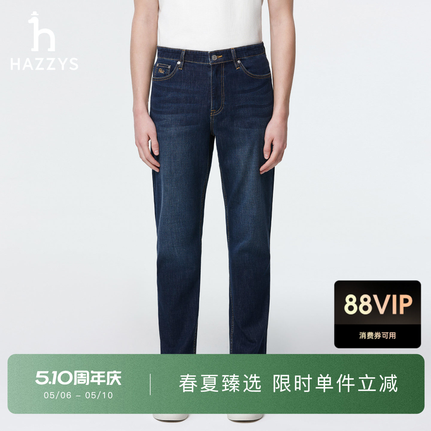 【凉感抗菌】Hazzys哈吉斯男士复古牛仔裤春夏季时尚休闲锥形长裤
