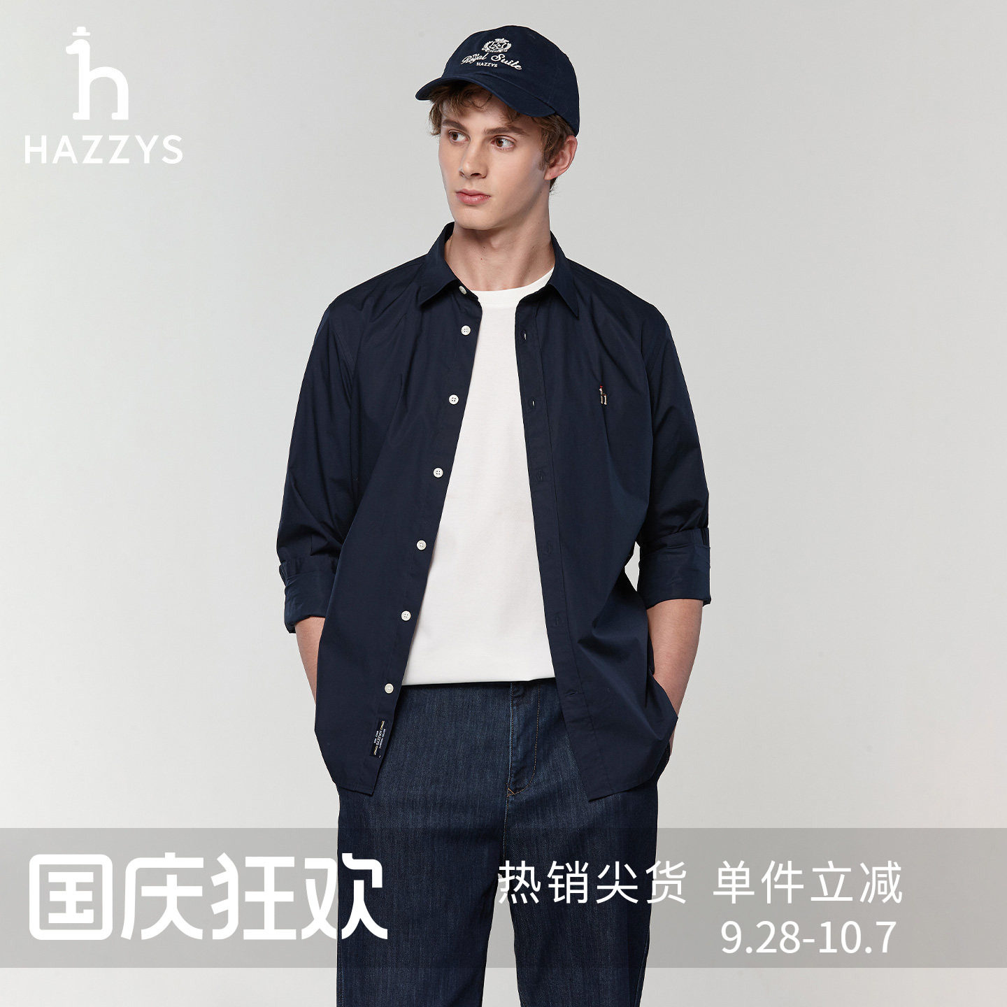 【挺括】Hazzys哈吉斯春秋季男休闲长袖棉质衬衣纯色衬衫休闲上衣图片