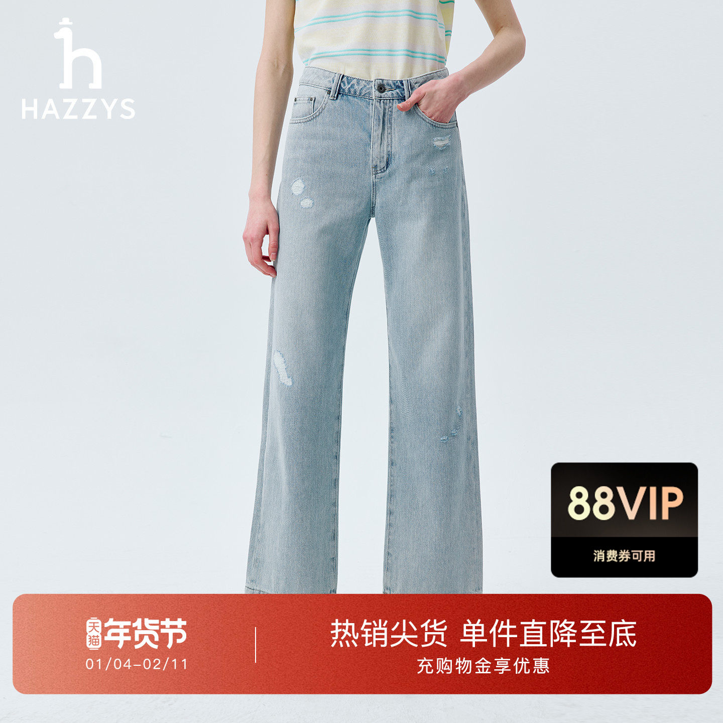 【春夏甄选】Hazzys哈吉斯牛仔裤女破洞休闲通勤直筒裤宽松长裤潮,女装/女士精品,牛仔裤,淘宝优惠券,粉丝福利购,淘宝优惠卷