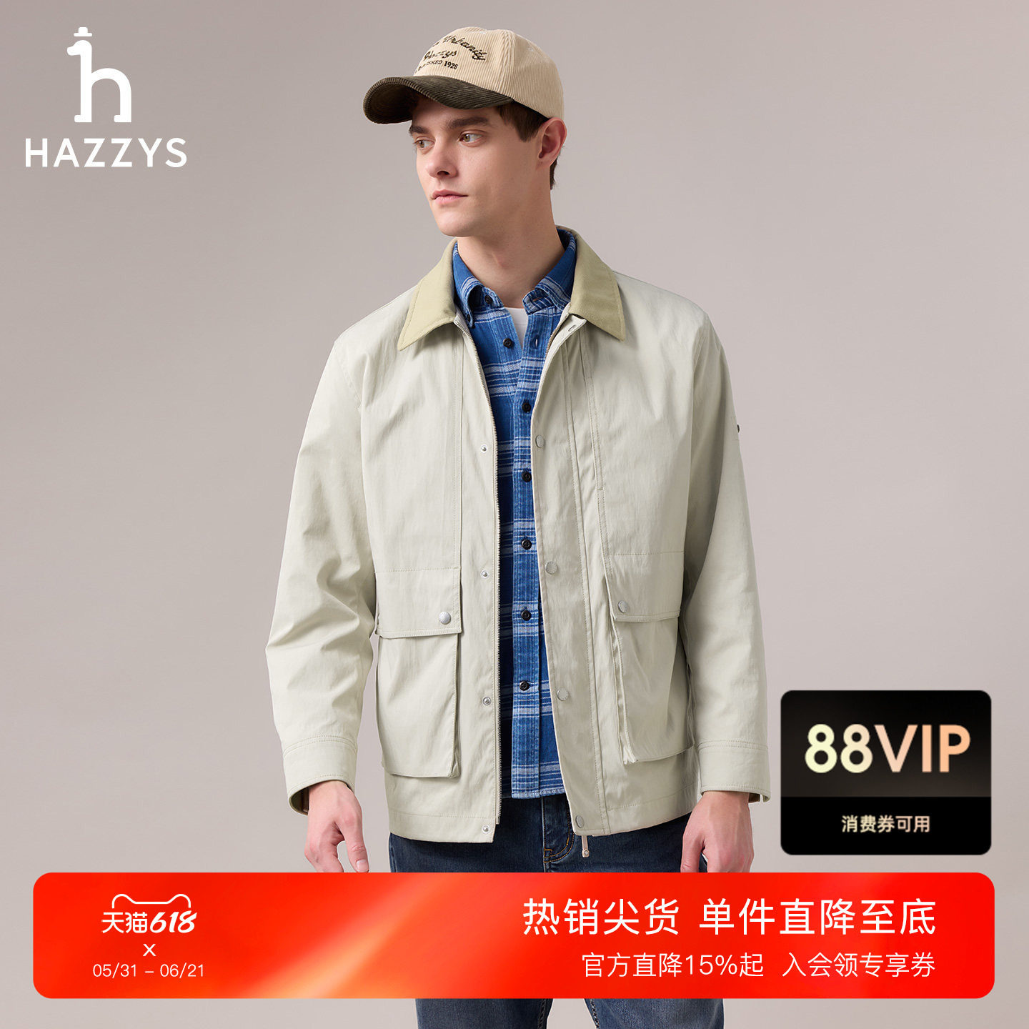 HAZZYS哈吉斯秋季男装拉链夹克大口袋外套领子拼接休闲潮流上衣
