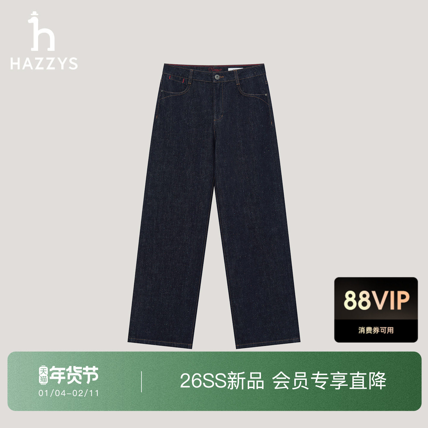 【新年限定系列】Hazzys哈吉斯2026春夏新品女彩点纱宽松直筒长裤