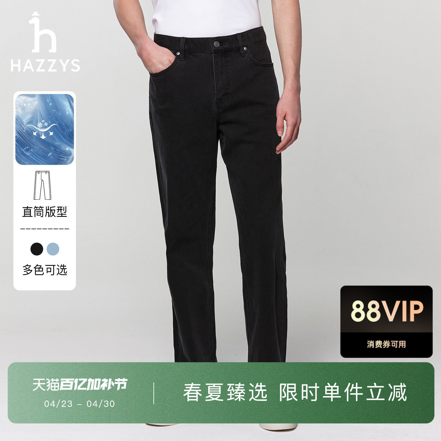 【春夏甄选】Hazzys哈吉斯春季男士长款休闲直筒通勤牛仔裤下装