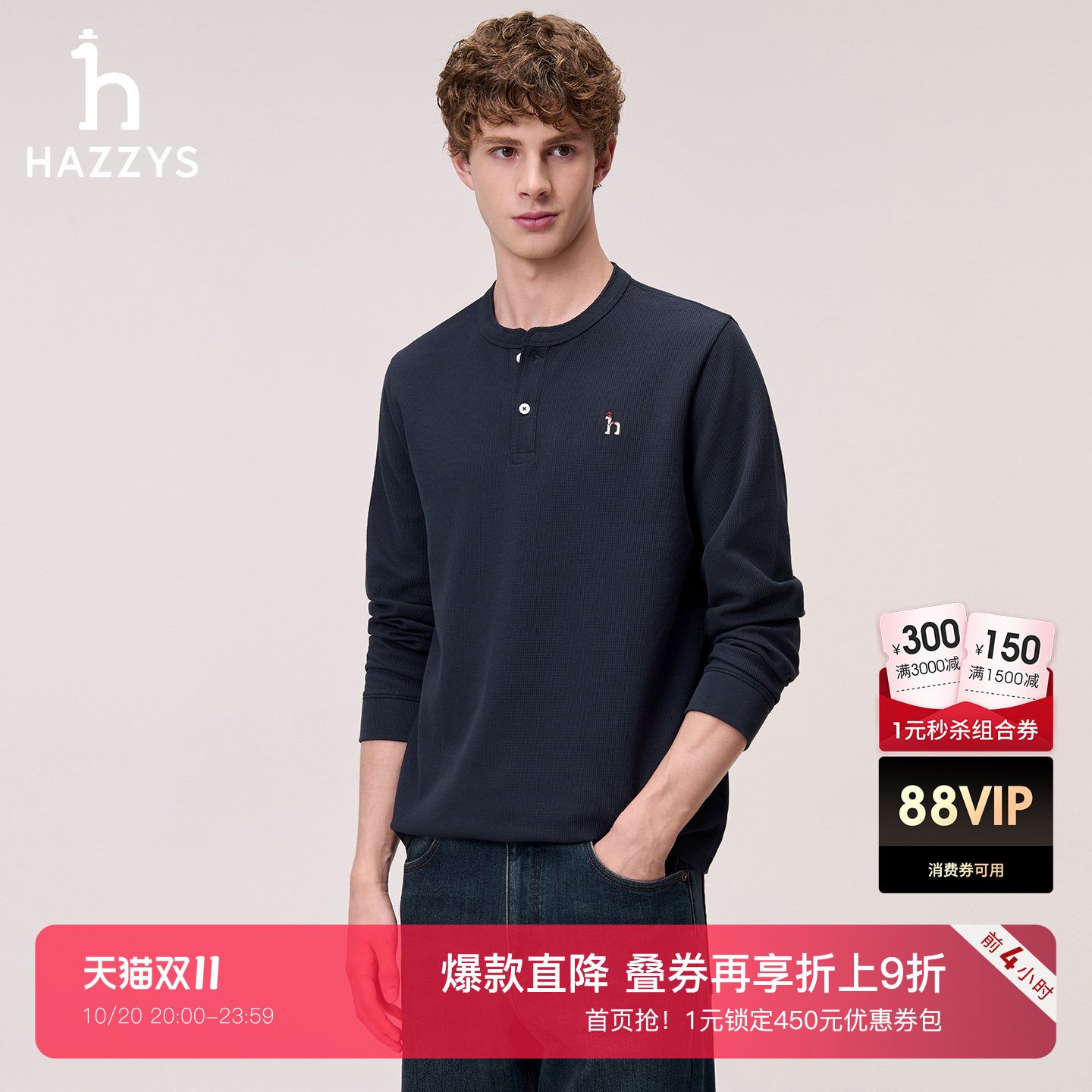 【肌理感】Hazzys哈吉斯男士亨利领长袖T恤秋华夫格休闲打底上衣