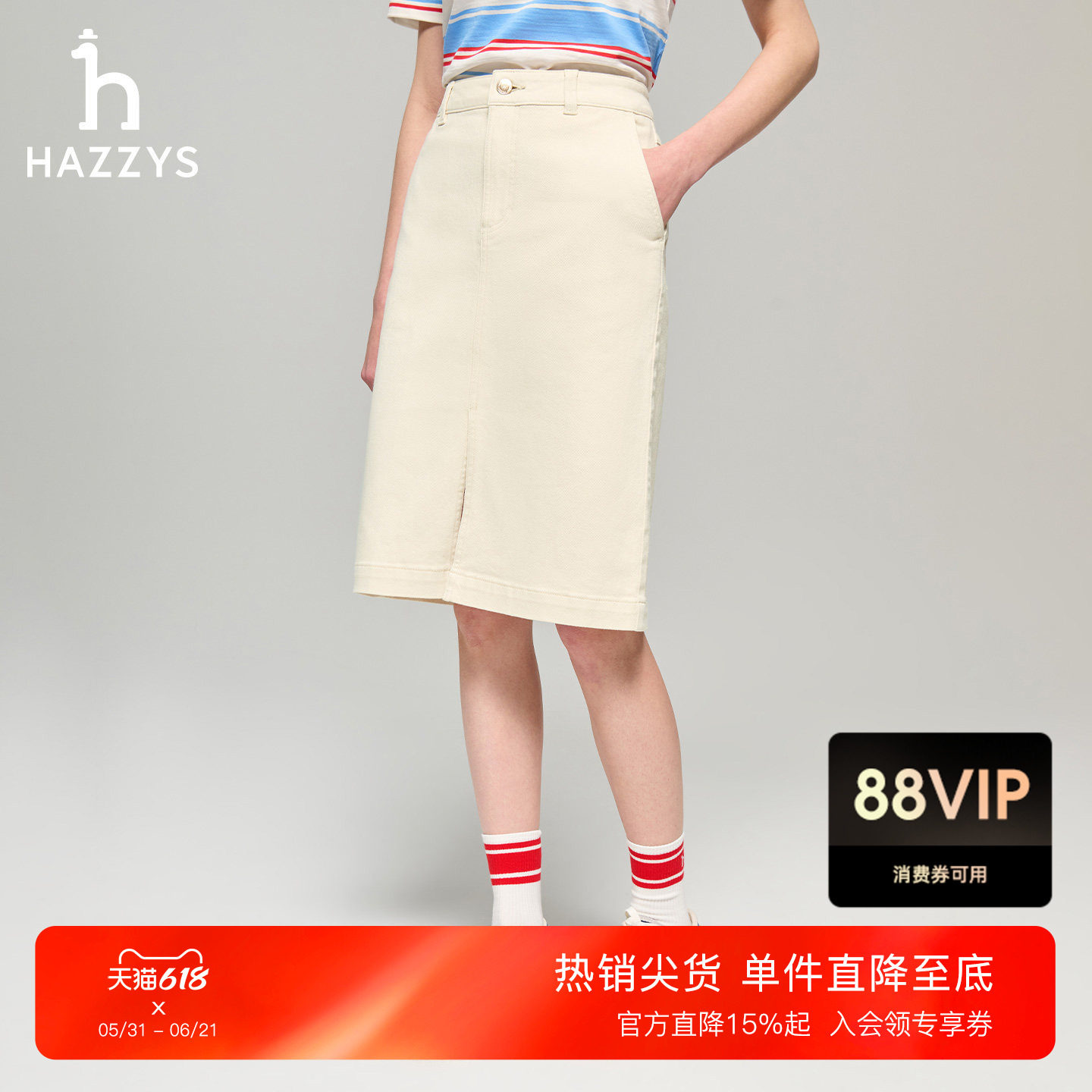 Hazzys哈吉斯裙子女士春夏季时尚休闲复古半身裙舒适潮流通勤半裙