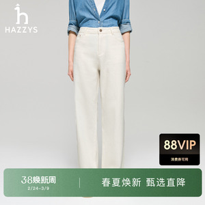 Hazzys哈吉斯休闲裤女士春夏季时尚潮流直筒裤纯色通勤舒适长裤
