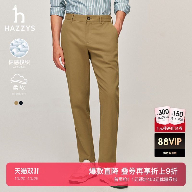 Hazzys哈吉斯男装冬季商务通勤时尚休闲纯色长裤棉感潮流梭织裤