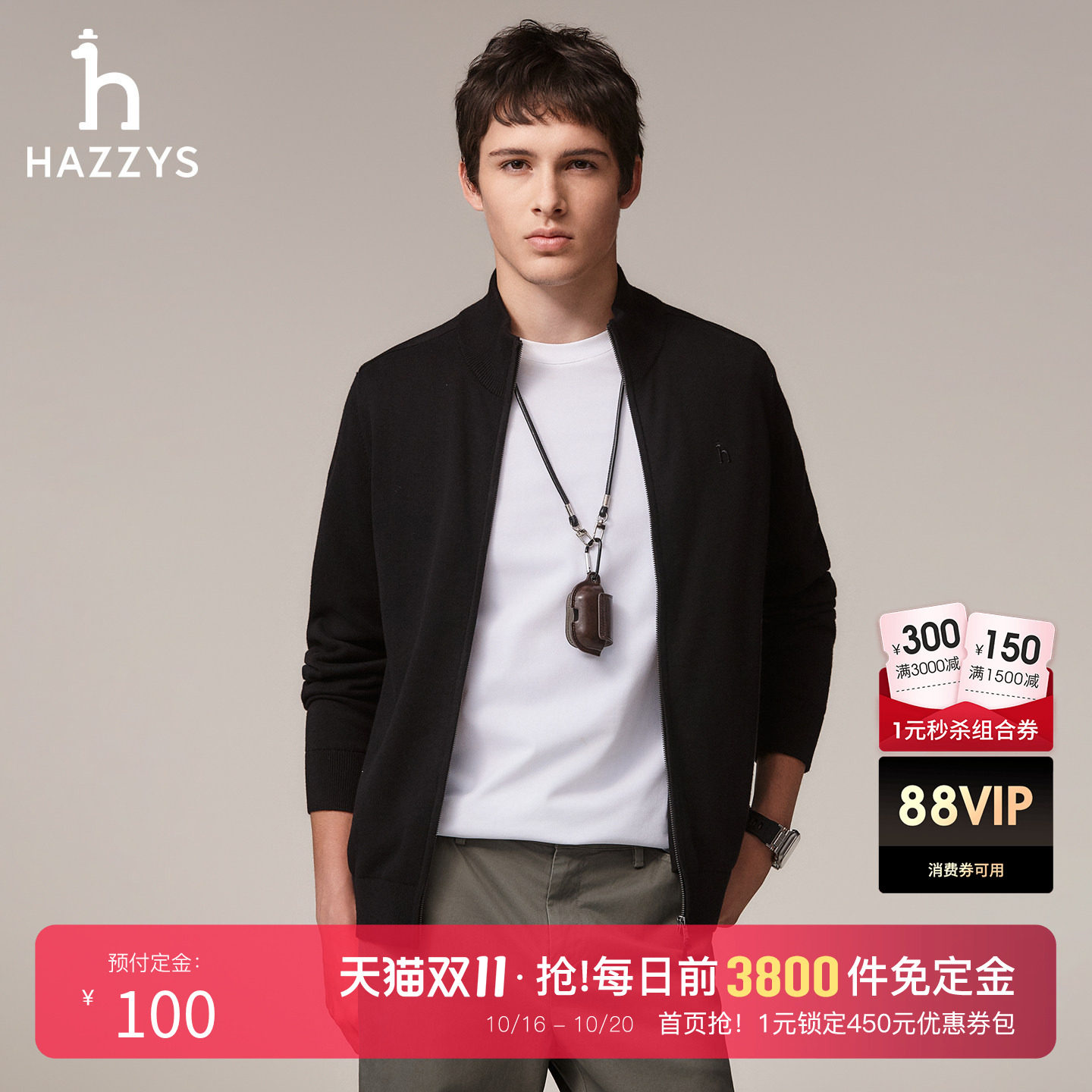 Hazzys哈吉斯男士纯色立领针织外套秋冬季通勤休闲保暖开衫上衣潮