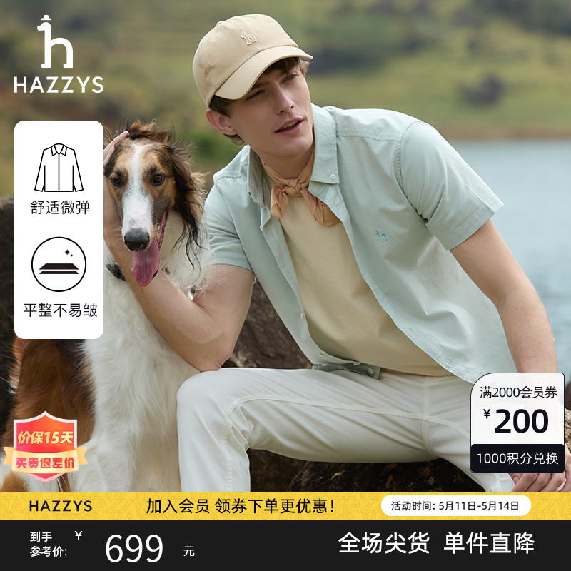 【薄荷曼波风】Hazzys哈吉斯2024夏季男士短袖衬衫休闲衬衣上衣潮