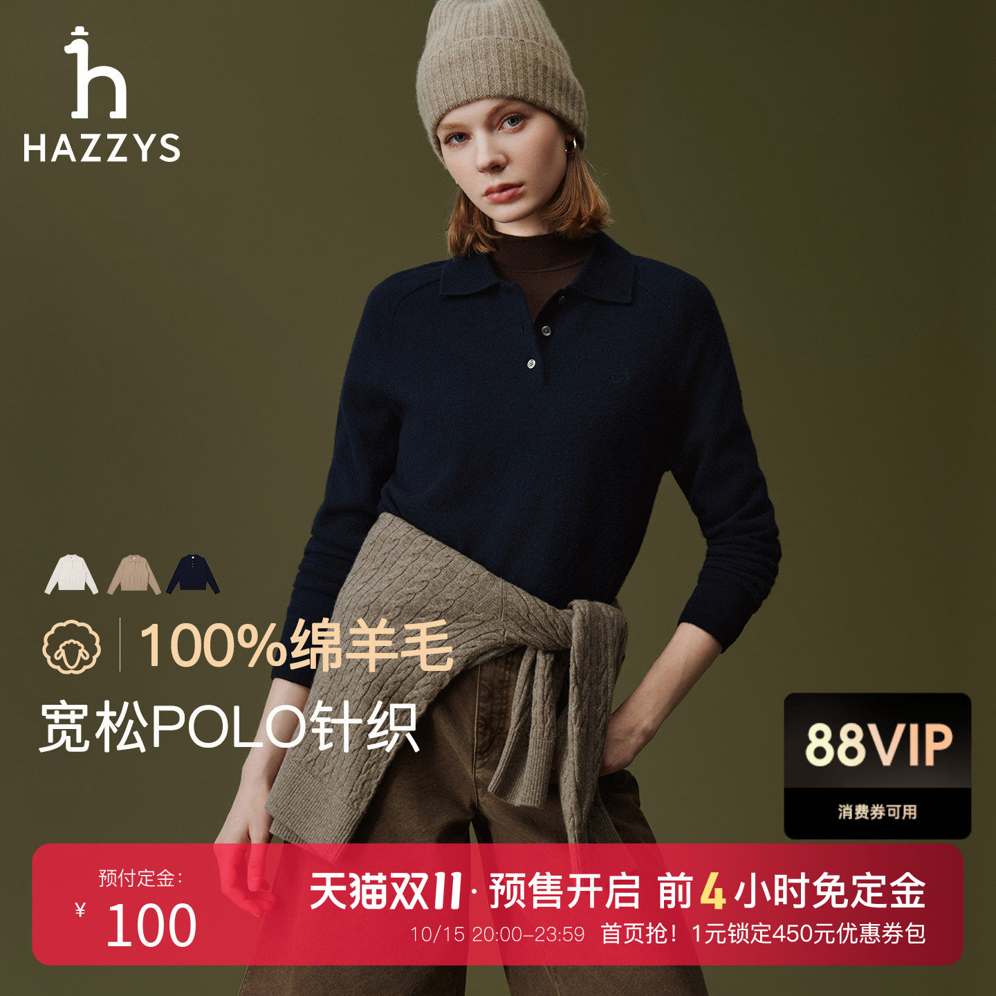 【100%绵羊毛】Hazzys哈吉斯针织衫女秋冬季时尚休闲宽松翻领上衣