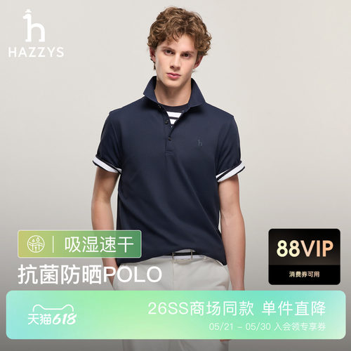 【商场同款】Hazzys哈吉斯吸湿速干短袖T恤男夏季新款华夫格POLO