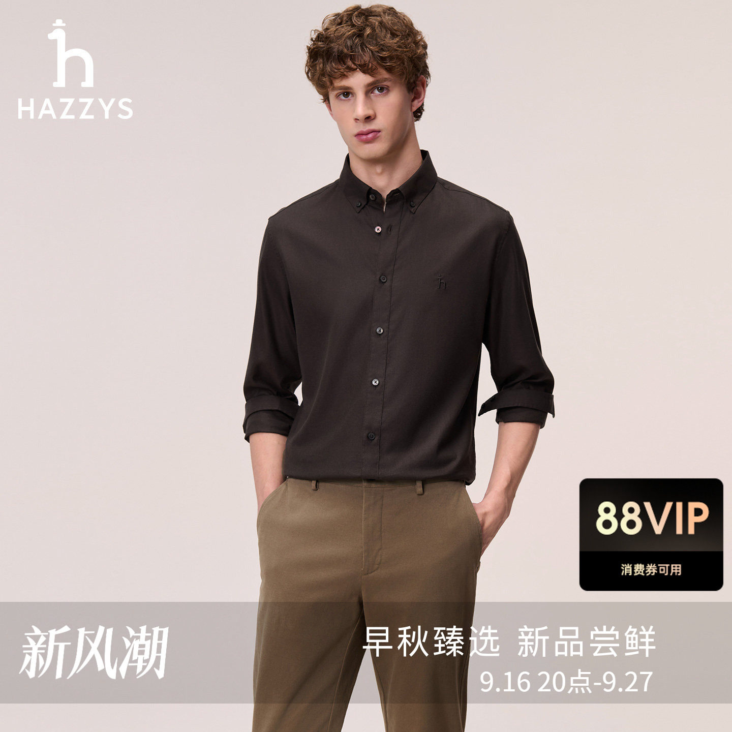 Hazzys哈吉斯男士纯色长袖衬衫秋冬简约挺阔衬衣潮流通勤休闲上衣图片