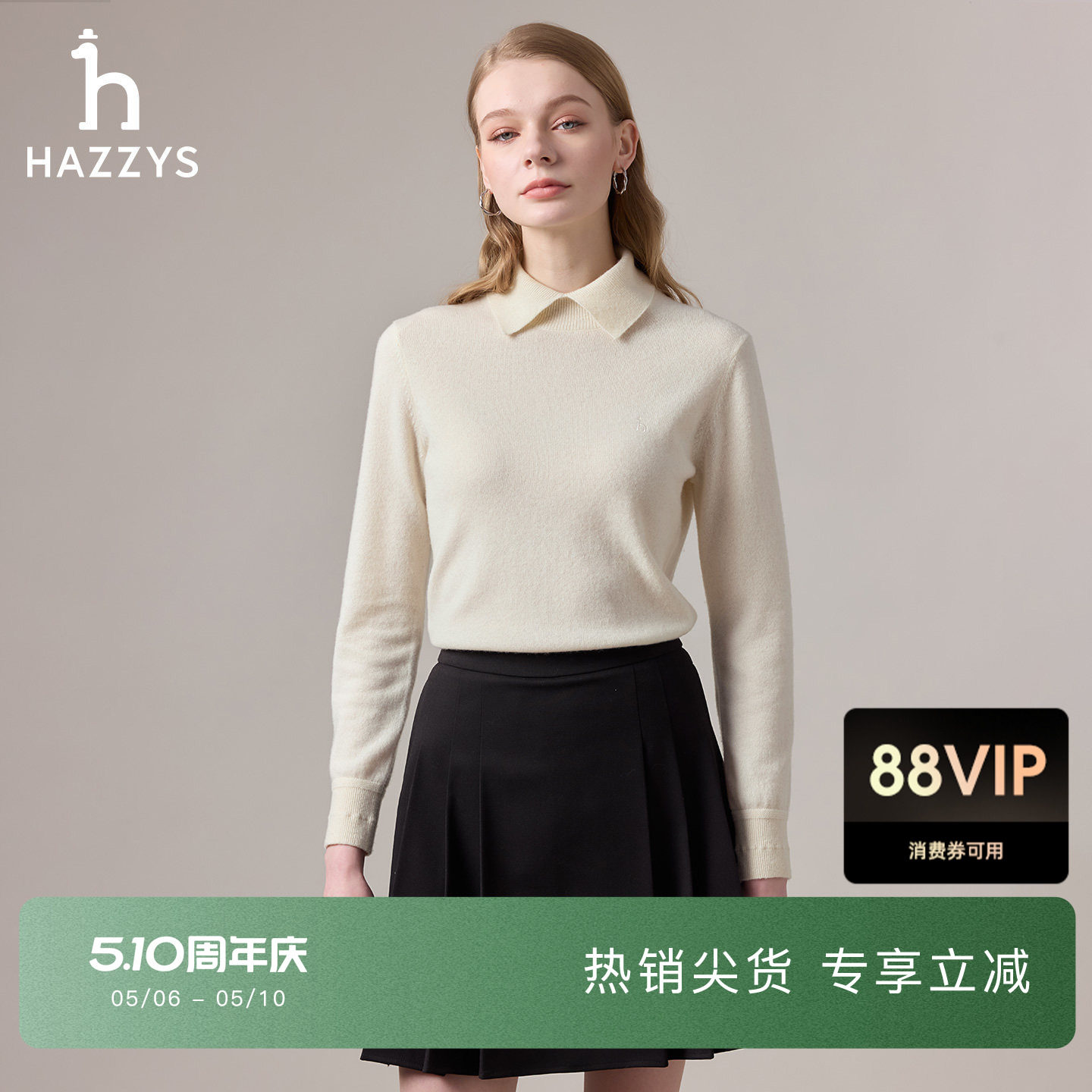 【宋佳明星同款】Hazzys哈吉斯翻领针织衫女25秋冬新品纯色羊绒衫