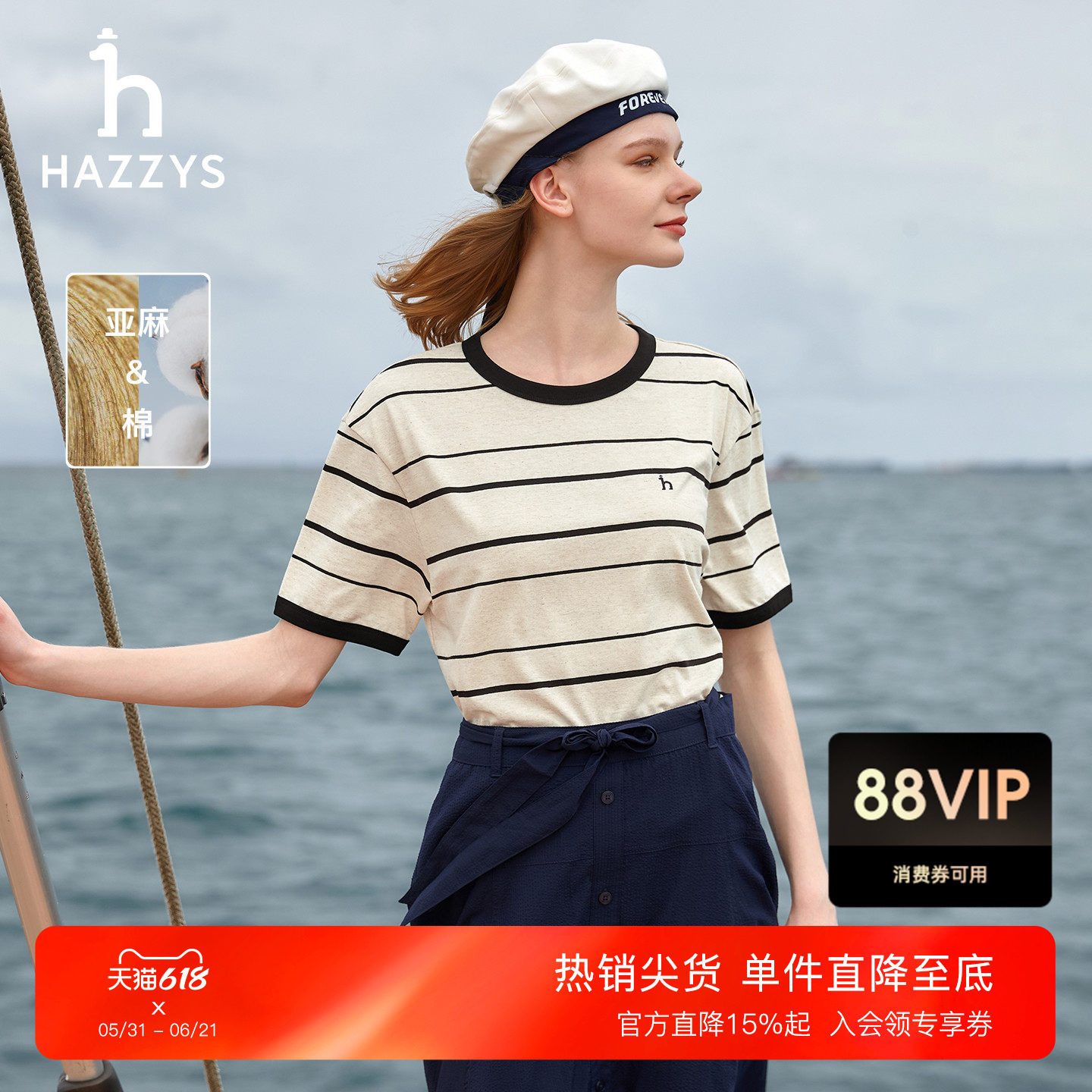 【夏季甄选】Hazzys哈吉斯条纹T恤女士时尚休闲上衣通勤圆领短袖