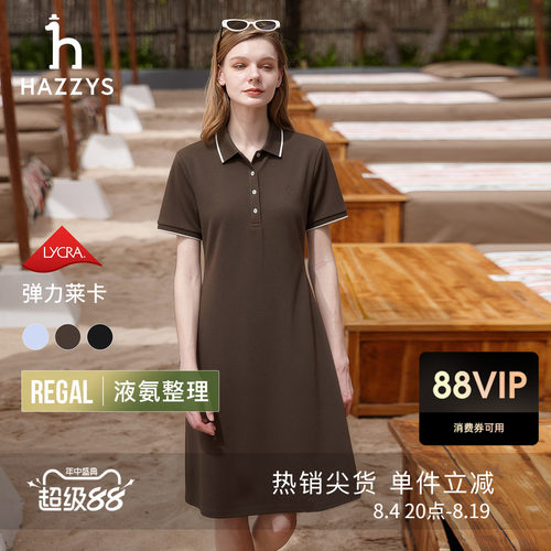 【夏季甄选】Hazzys哈吉斯POLO连衣裙女液氨休闲通勤撞色翻领裙子