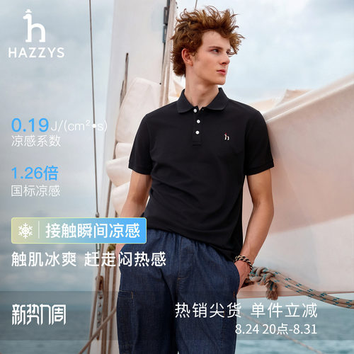 哈吉斯三粒扣休闲短袖polo