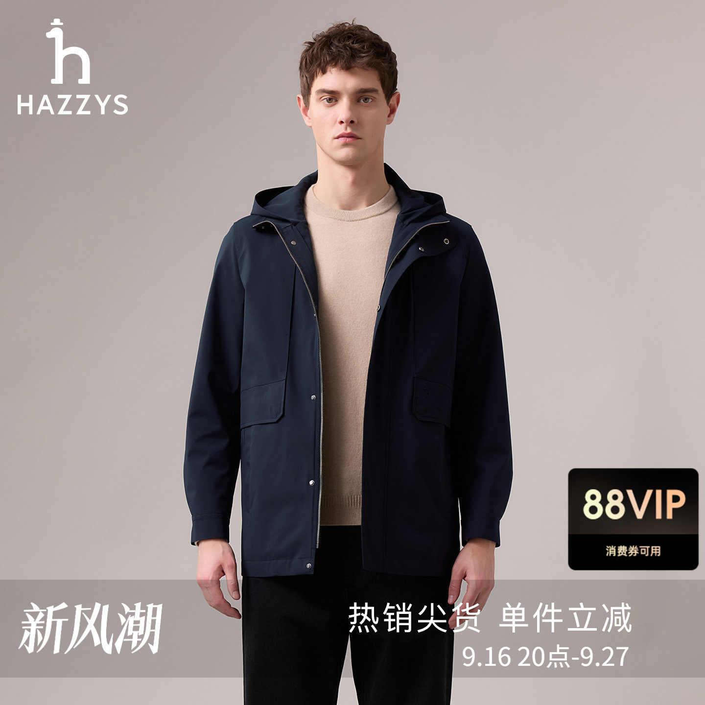 HAZZYS哈吉斯秋季男装休闲通勤可脱卸帽风衣多口袋拉链外套上衣图片