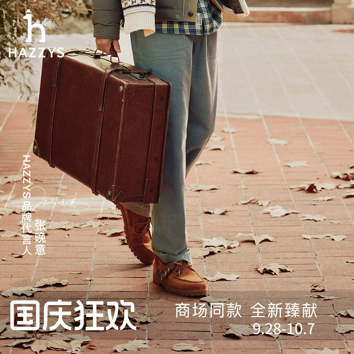 【张晚意明星同款】HAZZYS哈吉斯26秋冬新品男装低帮圆头帆船鞋潮图片