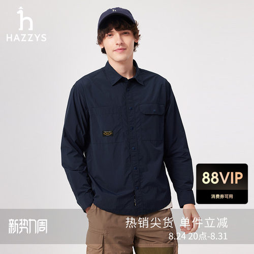 Hazzys哈吉斯男装英伦风简约潮流时尚通勤春秋舒适衬衫休闲上衣潮