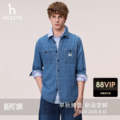 【秋季甄选】Hazzys哈吉斯男士牛仔暗格衬衫外套宽松棉质长袖衬衣