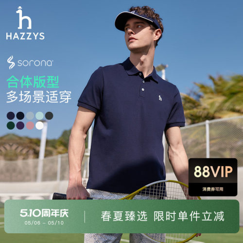 哈吉斯正肩Polo短袖T恤男