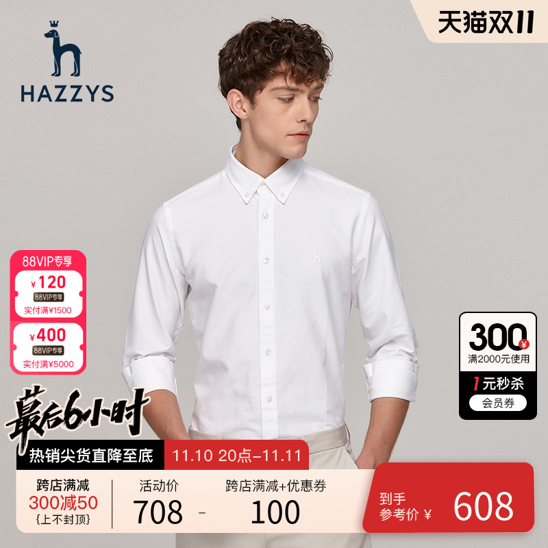 【挺括牛津纺】Hazzys哈吉斯秋季男士长袖衬衫易打理衬衣男潮流
