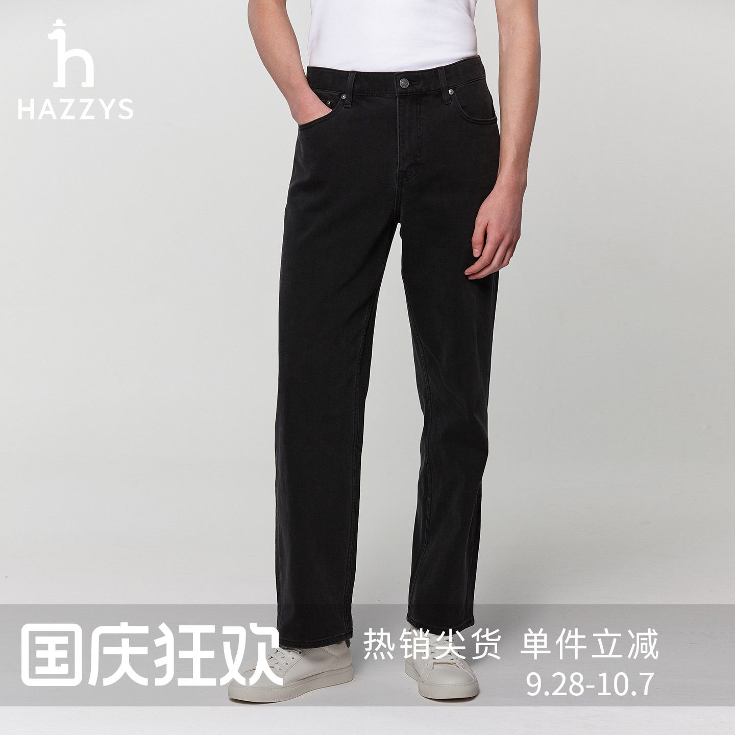 Hazzys哈吉斯春秋季男士长款休闲直筒通勤牛仔裤宽松复古时尚裤子图片