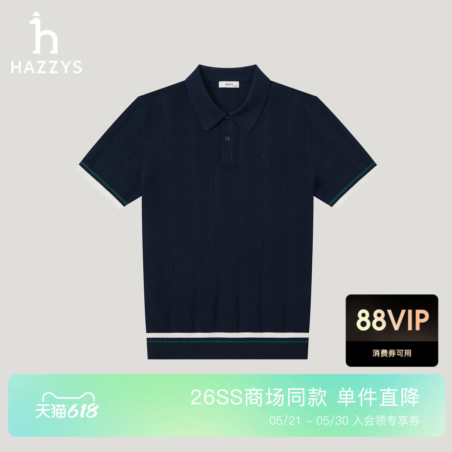 【商场同款】Hazzys哈吉斯男撞色短袖翻领POLO针织衫2026夏季新款
