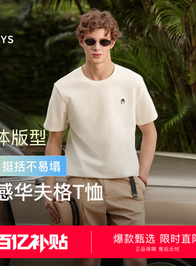 Hazzys哈吉斯多彩短袖T恤男士夏季华夫格肌理感圆领休闲半袖上衣