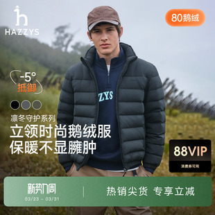 Hazzys哈吉斯冬男中厚面包羽绒服保暖隐藏帽 鹅绒排骨羽绒服