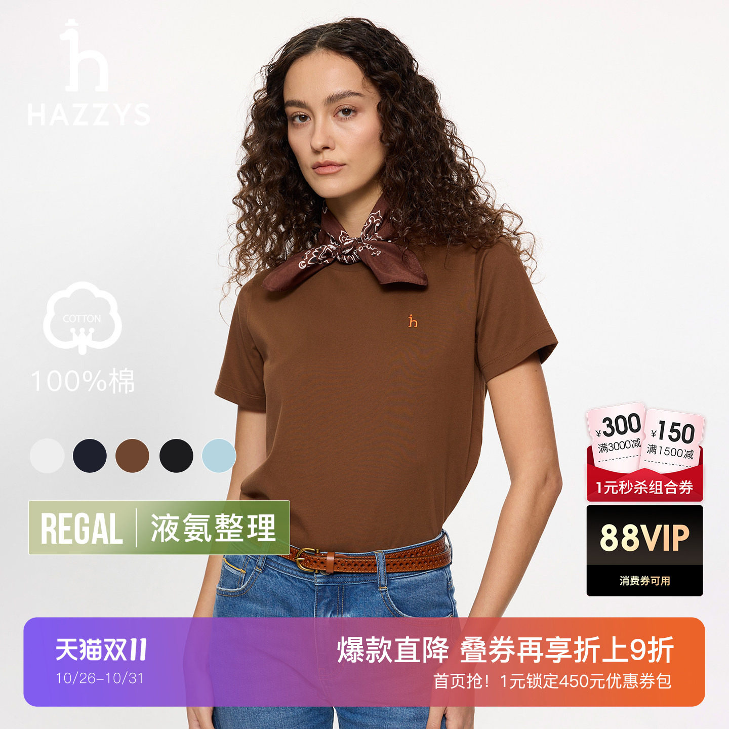 【商场同款】Hazzys哈吉斯圆领T恤女春夏新款休闲时尚短袖上衣潮
