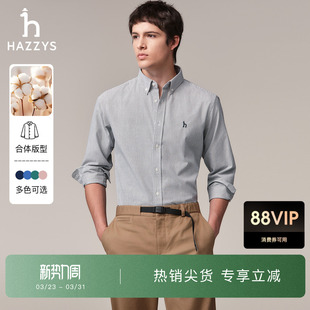挺括牛津纺 棉质衬衫 Hazzys哈吉斯秋季 净色商务衬衣长袖 潮 男士
