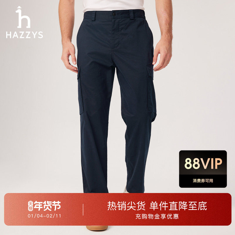 Hazzys哈吉斯春夏多口袋纯棉男装休闲日常通勤商务长裤舒适下装,男装,休闲裤,淘宝优惠券,粉丝福利购,淘宝优惠卷