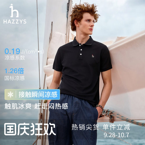 哈吉斯三粒扣休闲短袖polo