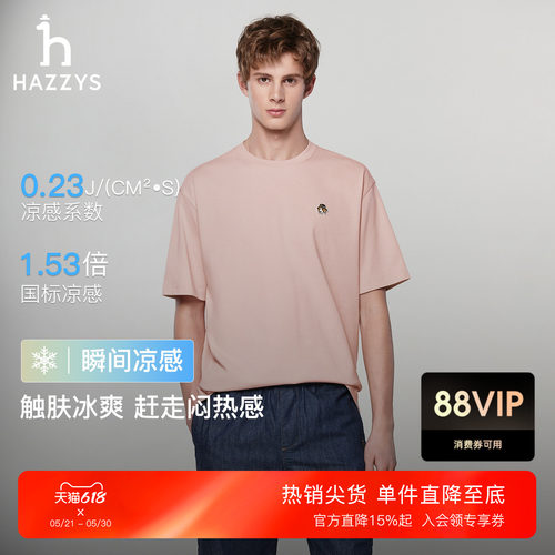 【凉感】Hazzys哈吉斯夏季男士时尚刺绣宽松纯色圆领短袖T恤上衣