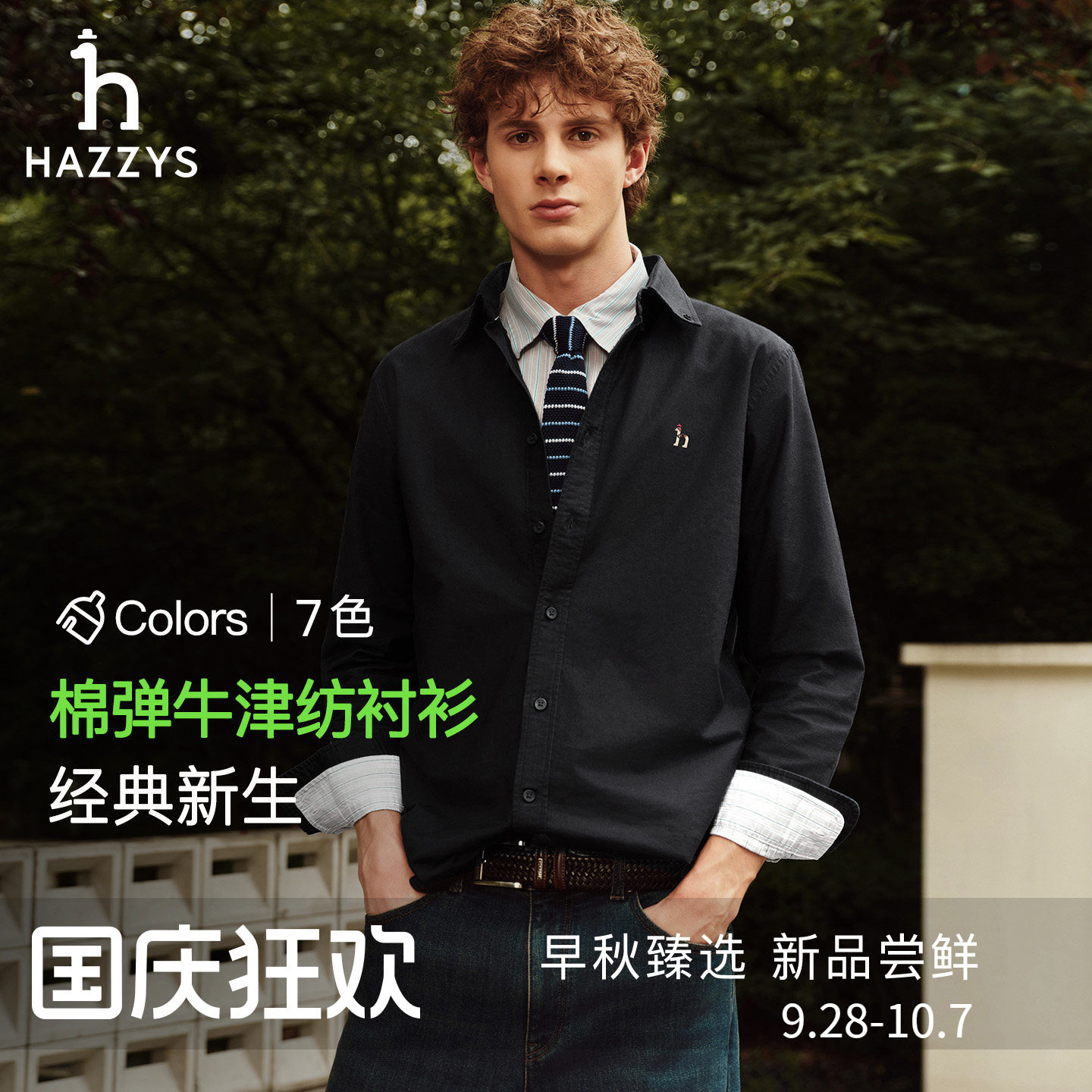 Hazzys哈吉斯秋季长袖牛津纺衬衫男士商务通勤纯色翻领衬衣上衣女图片