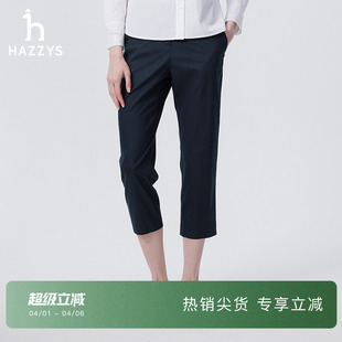 通勤舒适显瘦休闲裤 Hazzys哈吉斯女士混纺锥形裤 春夏季 时尚 潮 下装