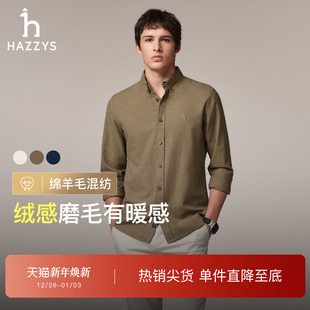 衬衫 磨毛长袖 Hazzys哈吉斯秋冬季 商务休闲通勤上衣男 羊毛混纺