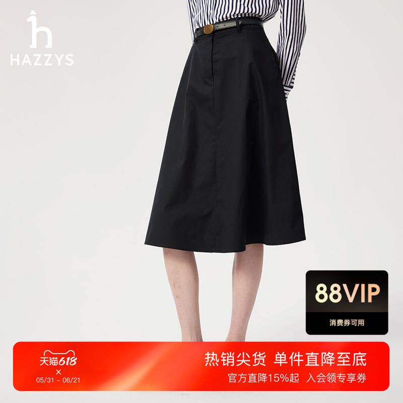 Hazzys哈吉斯纯色显瘦半身裙女春夏季休闲通勤时尚中长款A字裙