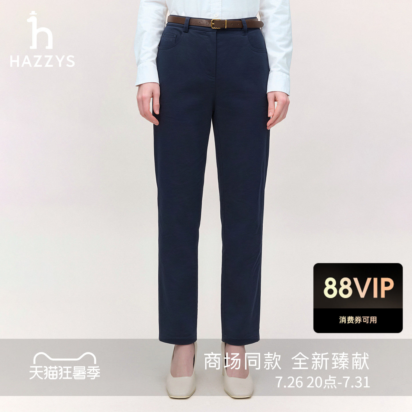 【商场同款】Hazzys哈吉斯26秋冬新品女士长裤日常通勤休闲小脚裤