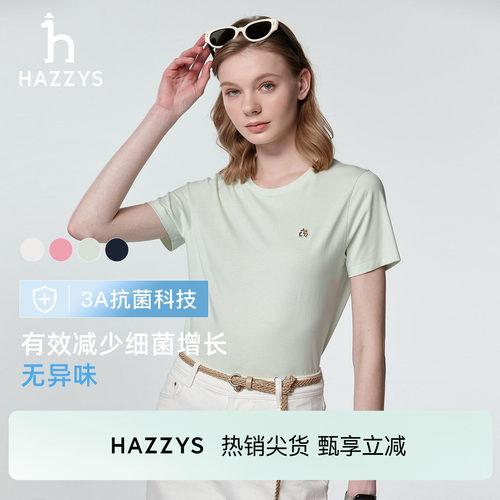 【夏季甄选】Hazzys哈吉斯短袖T恤女士时尚休闲通勤抗菌圆领上衣