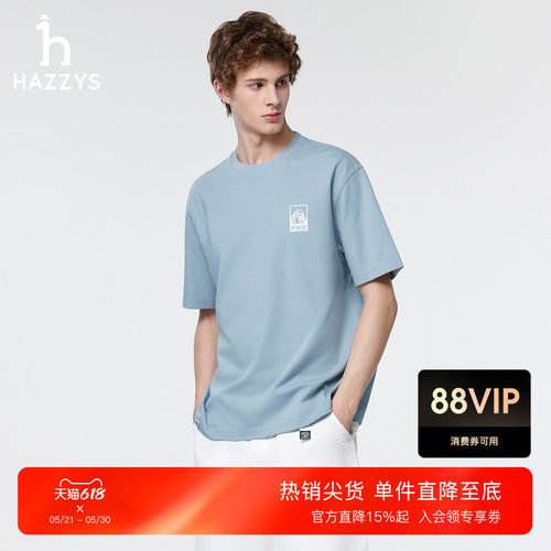 Hazzys哈吉斯凉感短袖T恤男款夏季时尚简约印花宽松圆领休闲上衣